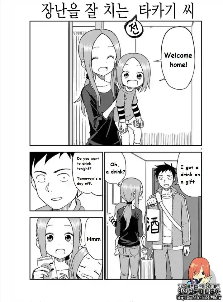 Karakai Jouzu no (Moto) Takagi-san Chapter 85 2